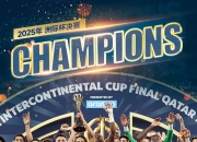 星空竞猜-包含德布劳内赛事官方发布问鼎冠军新规，法国队争议不断！的词条