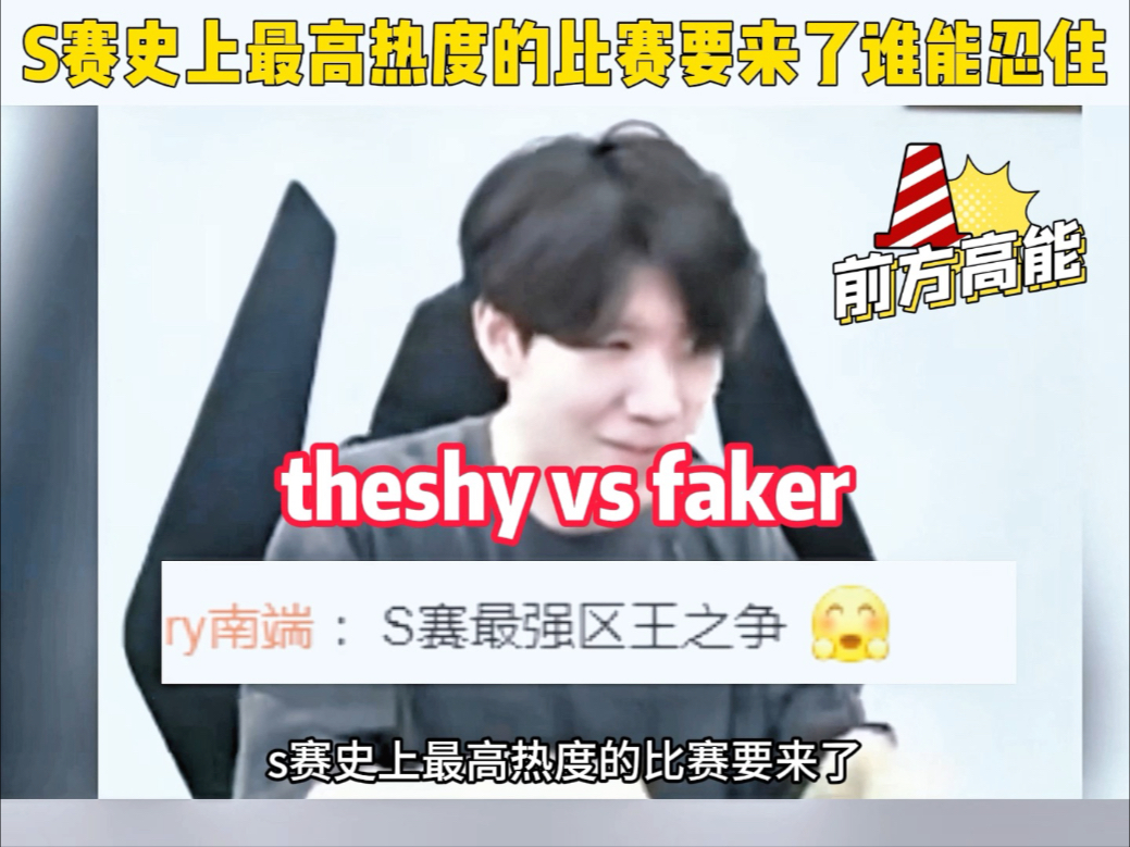 包含IG教练压力巨大！，Faker遭遇五持续失利热度持续攀升的词条