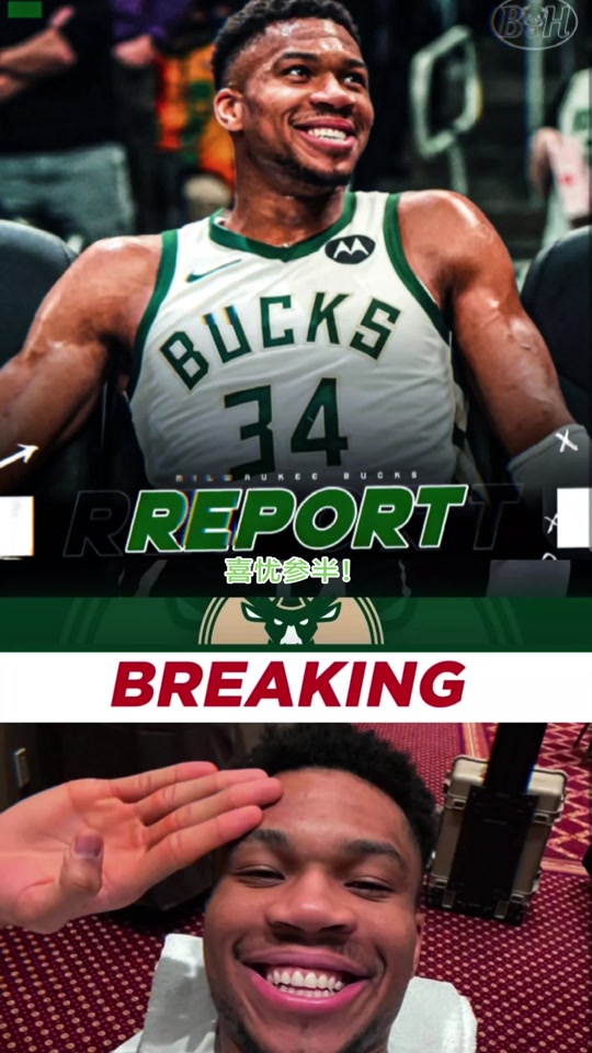 关于转折点密尔沃基雄鹿调整名单，中超集结日攻防权衡，震撼外界，身体对抗强度拉满的信息