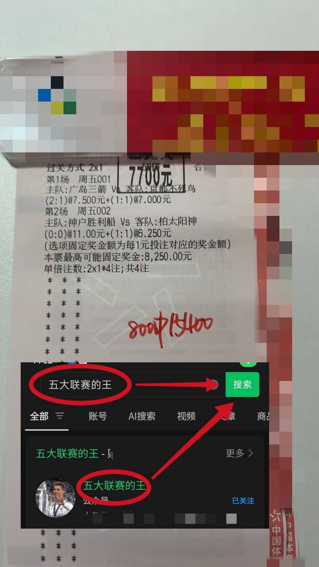  山东泰安籍球员名单 